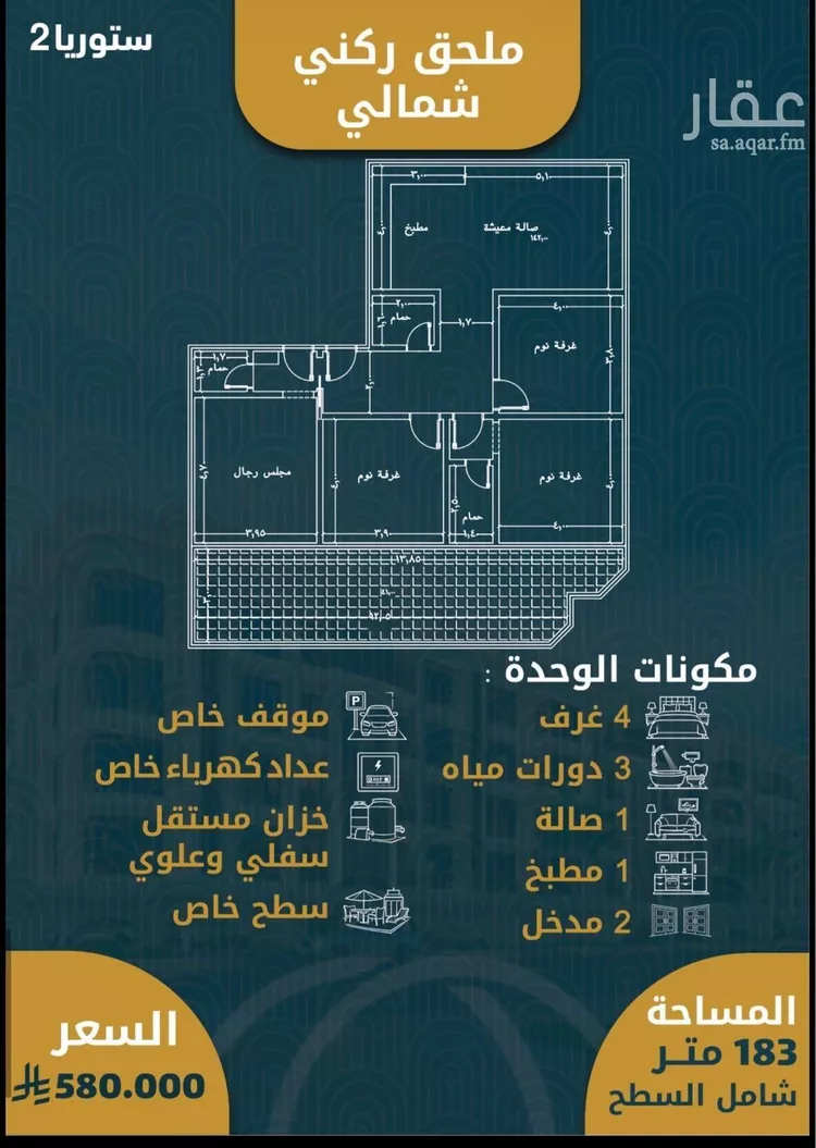 شقة للبيع في شارع أحمد بن خلف, حي الصواري, مدينة جدة, منطقة مكة المكرمة 7