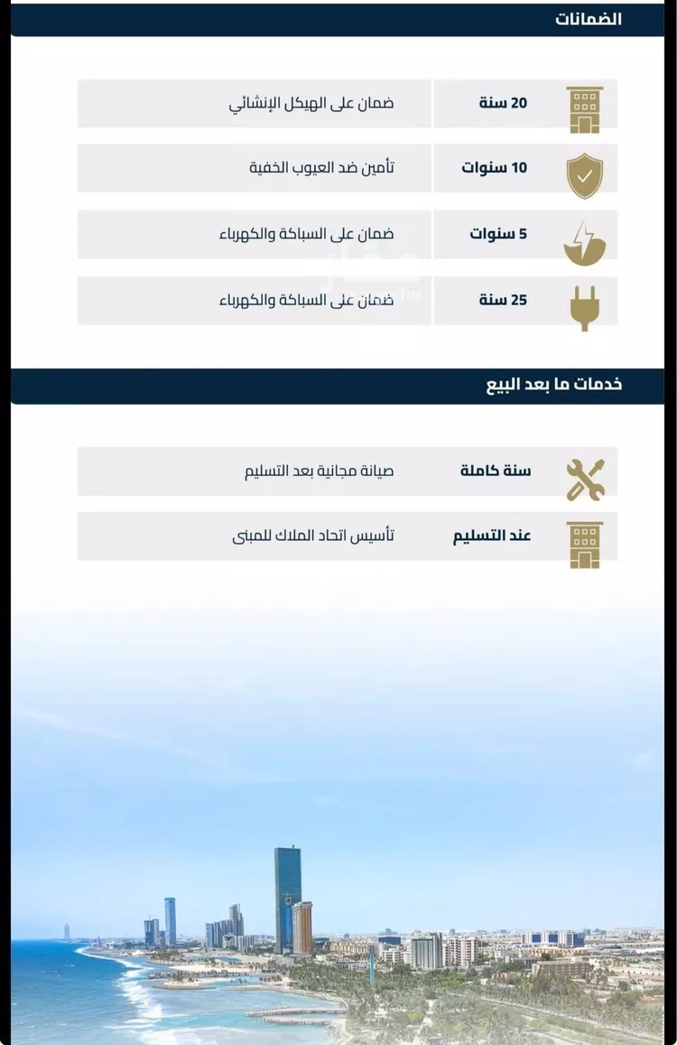 شقة للبيع في شارع الموصلي, حي الفيصلية, مدينة جدة, منطقة مكة المكرمة صورة 5