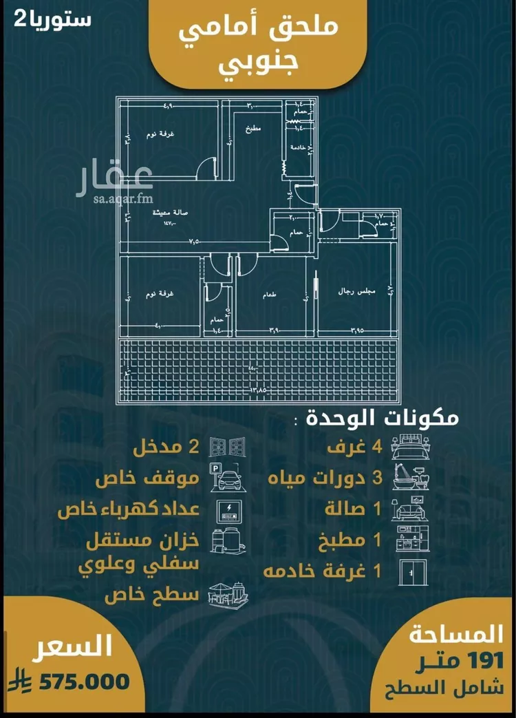 شقة للبيع في شارع حايل, حي الصواري, مدينة جدة, منطقة مكة المكرمة صورة 2