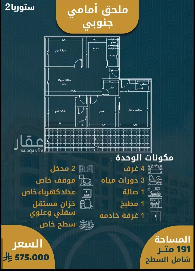Apartment for Sale in Jeddah Al Sawari