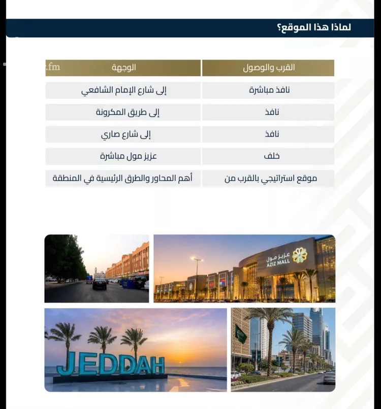 شقة للبيع في شارع الموصلي, حي الفيصلية, مدينة جدة, منطقة مكة المكرمة صورة 2