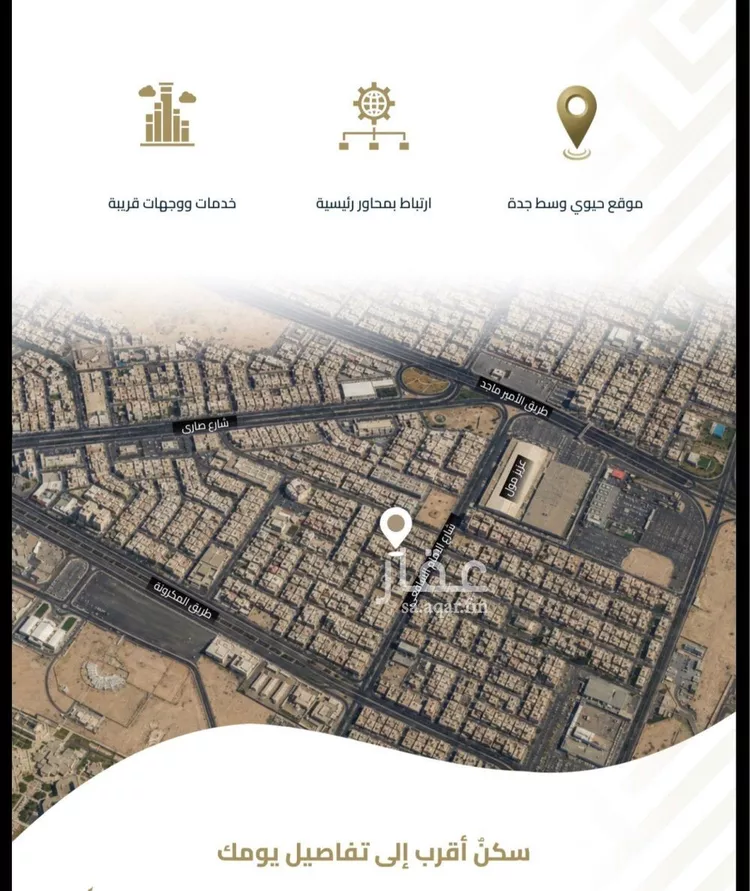 Apartment for Sale in Jeddah Al Faisaliah