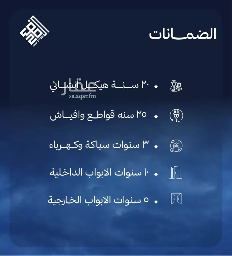 شقة للبيع في شارع محمد بن عيسى, حي الياقوت, مدينة جدة, منطقة مكة المكرمة صورة 3