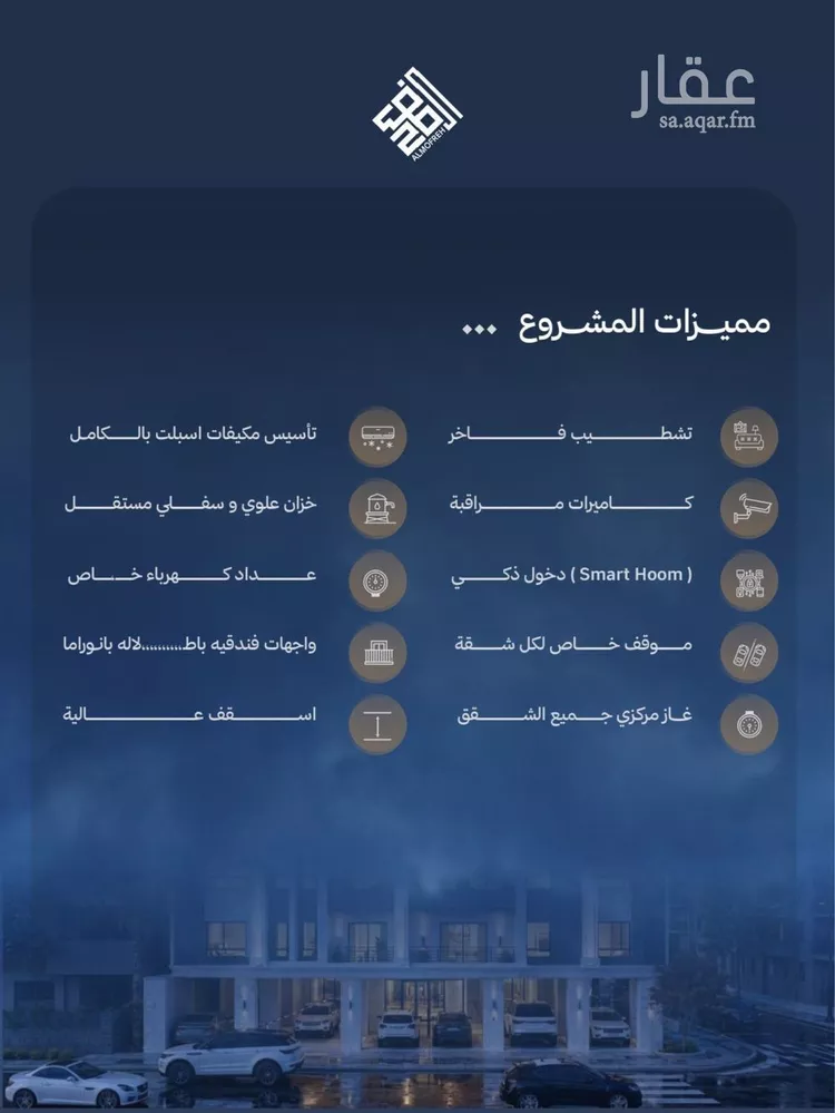 شقة للبيع في شارع أحمد بن محمد السديري, حي الياقوت, مدينة جدة, منطقة مكة المكرمة صورة 2