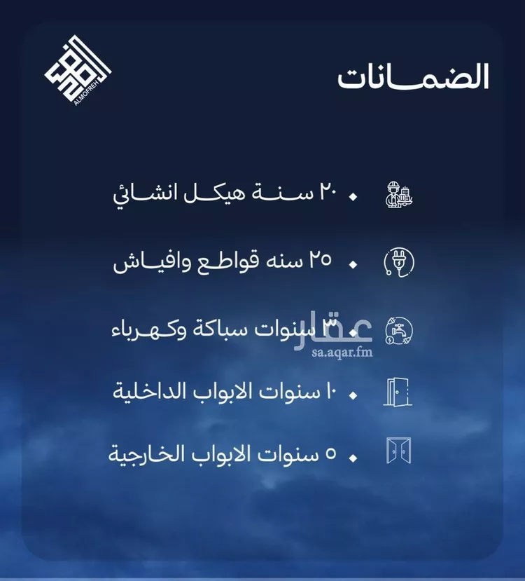 شقة للبيع في شارع أحمد بن محمد السديري, حي الياقوت, مدينة جدة, منطقة مكة المكرمة صورة 5