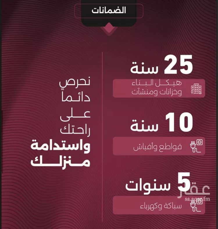 شقة للبيع في شارع عريب ابو عبدالله, حي النزهة, مدينة جدة, منطقة مكة المكرمة صورة 5