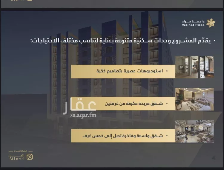 شقة للبيع في شارع حراء, حي النعيم, مدينة جدة, منطقة مكة المكرمة صورة 4