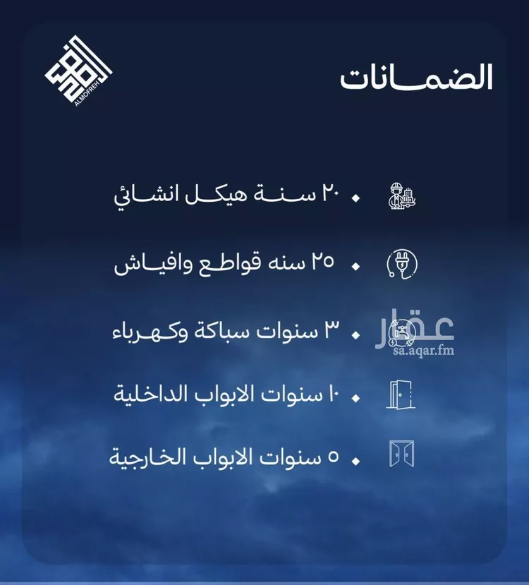 شقة للبيع في شارع أبي رافع الصائغ, حي الياقوت, مدينة جدة, منطقة مكة المكرمة صورة 3