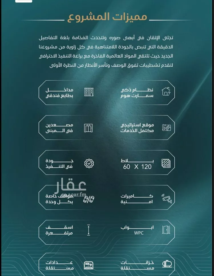 شقة للبيع في شارع شقرون المغراوي, حي الياقوت, مدينة جدة, منطقة مكة المكرمة صورة 2