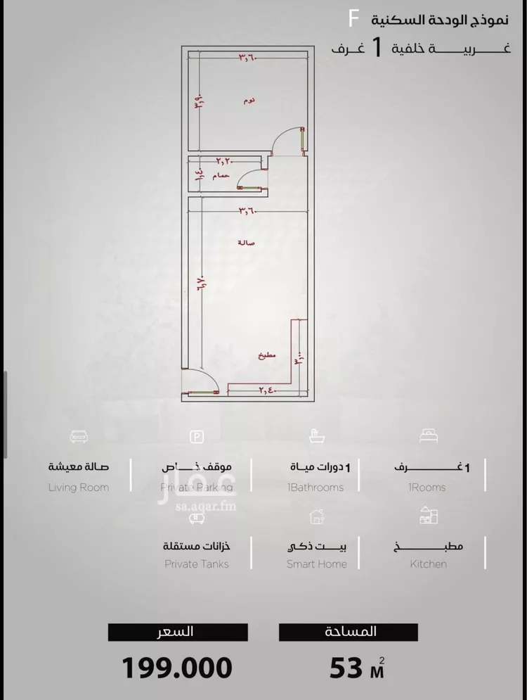شقة للبيع في شارع شقرون المغراوي, حي الياقوت, مدينة جدة, منطقة مكة المكرمة صورة 5