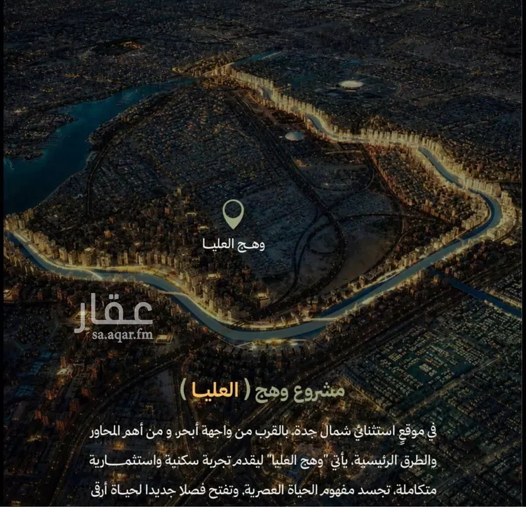 شقة للبيع في شارع ابراهيم العطار, حي أبحر الجنوبية, مدينة جدة, منطقة مكة المكرمة صورة 2