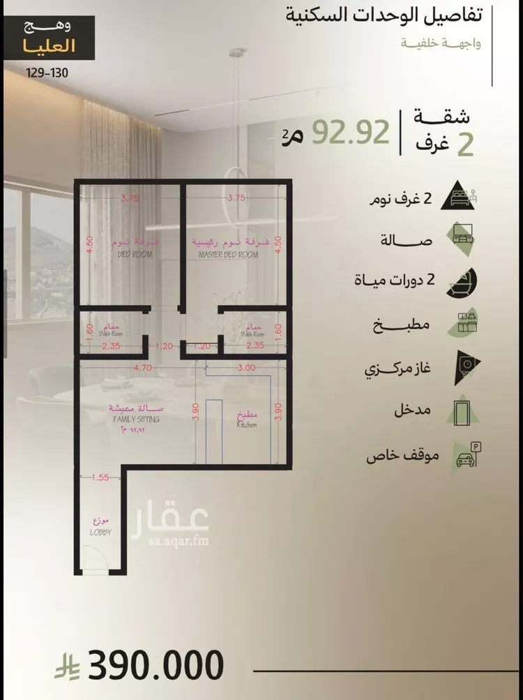 شقة للبيع في شارع ابراهيم العطار, حي أبحر الجنوبية, مدينة جدة, منطقة مكة المكرمة صورة 4