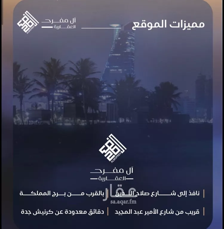 شقة للبيع في شارع أبي العباس القيسي, حي الياقوت, مدينة جدة, منطقة مكة المكرمة 6