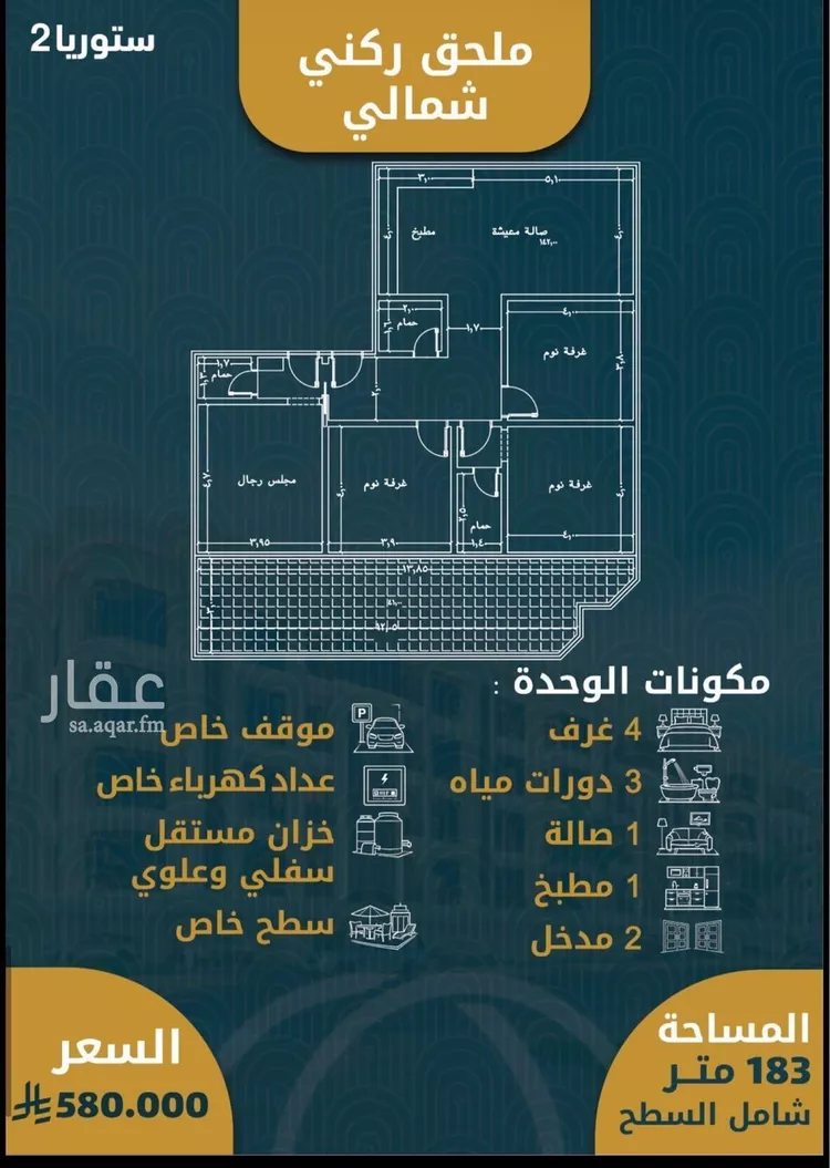 شقة للبيع في شارع حايل, حي الصواري, مدينة جدة, منطقة مكة المكرمة 7