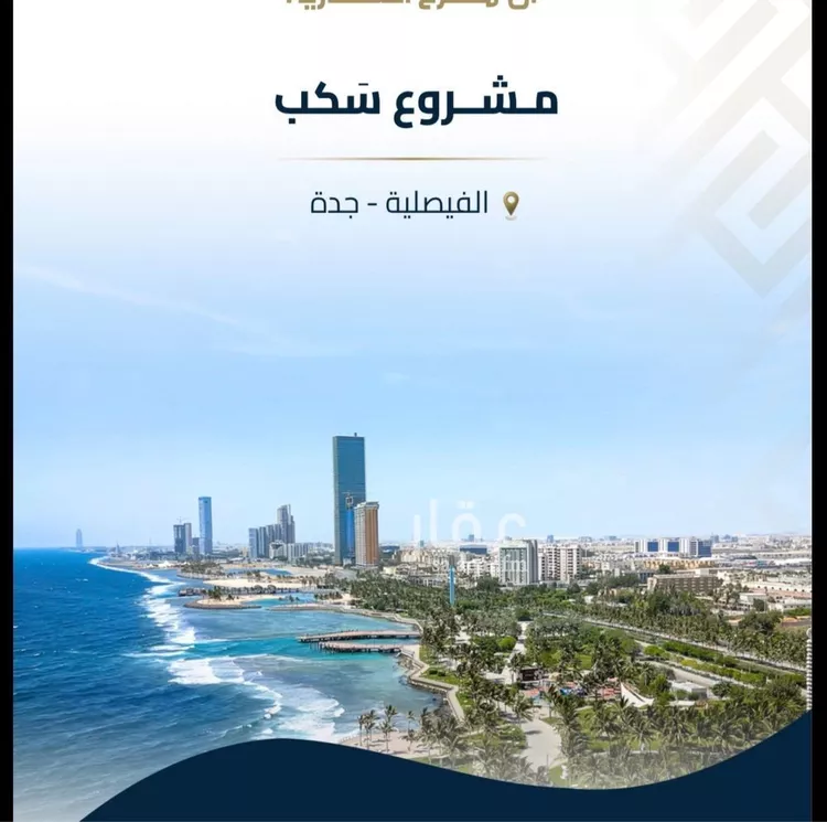 شقة للبيع في شارع السويس, حي الفيصلية, مدينة جدة, منطقة مكة المكرمة 9