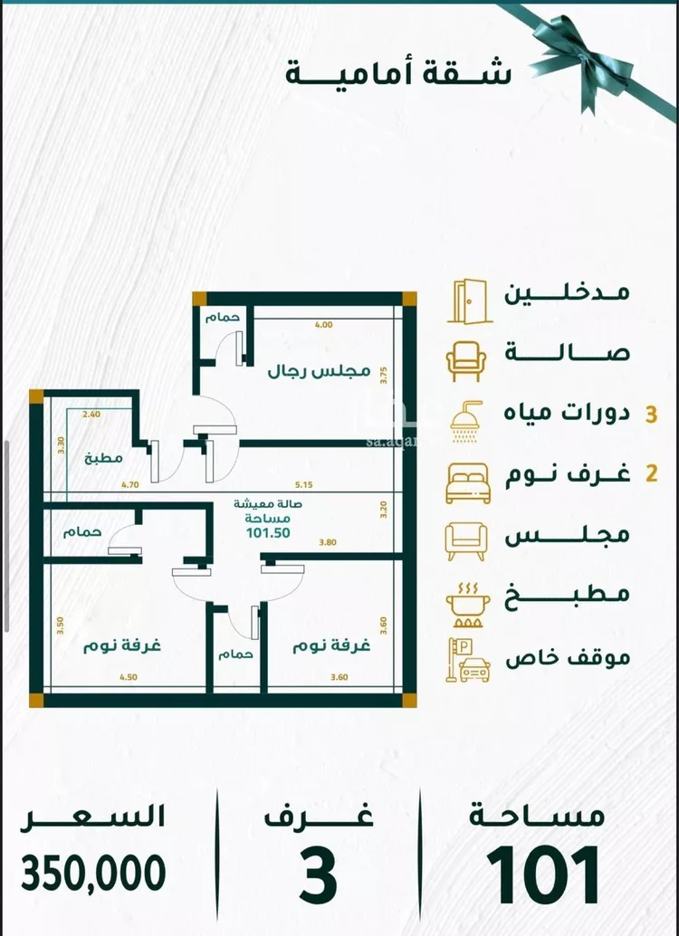 شقة للبيع في شارع بير سلوي, حي مشرفة, مدينة جدة, منطقة مكة المكرمة صورة 2