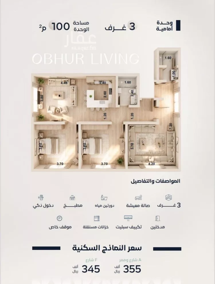Apartment for Sale in Jeddah Al Yaqout صورة 2