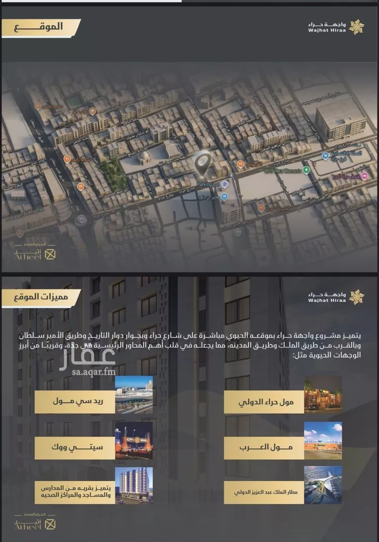 شقة للبيع في شارع حراء, حي النعيم, مدينة جدة, منطقة مكة المكرمة صورة 5