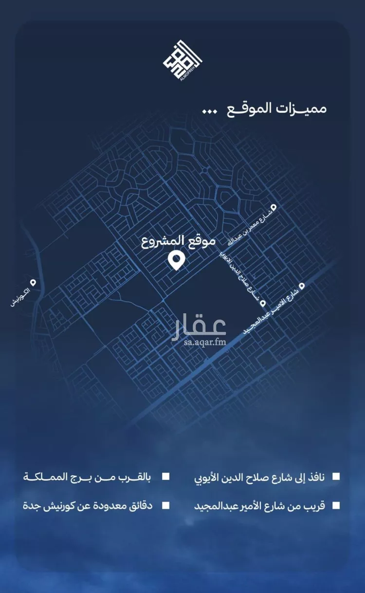 شقة للبيع في شارع أبي رافع الصائغ, حي الياقوت, مدينة جدة, منطقة مكة المكرمة صورة 2