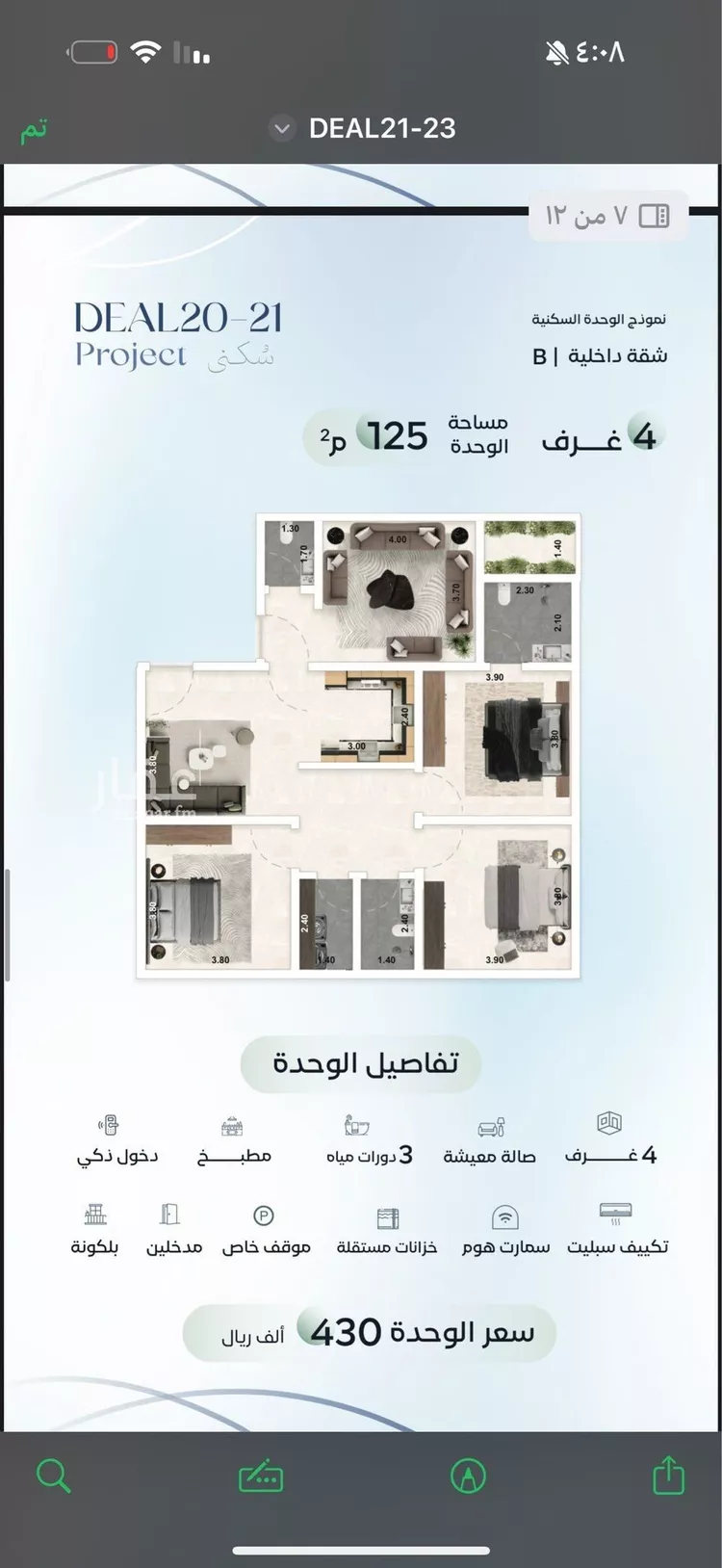 Apartment for Sale in Jeddah Al Aziziyah صورة 4