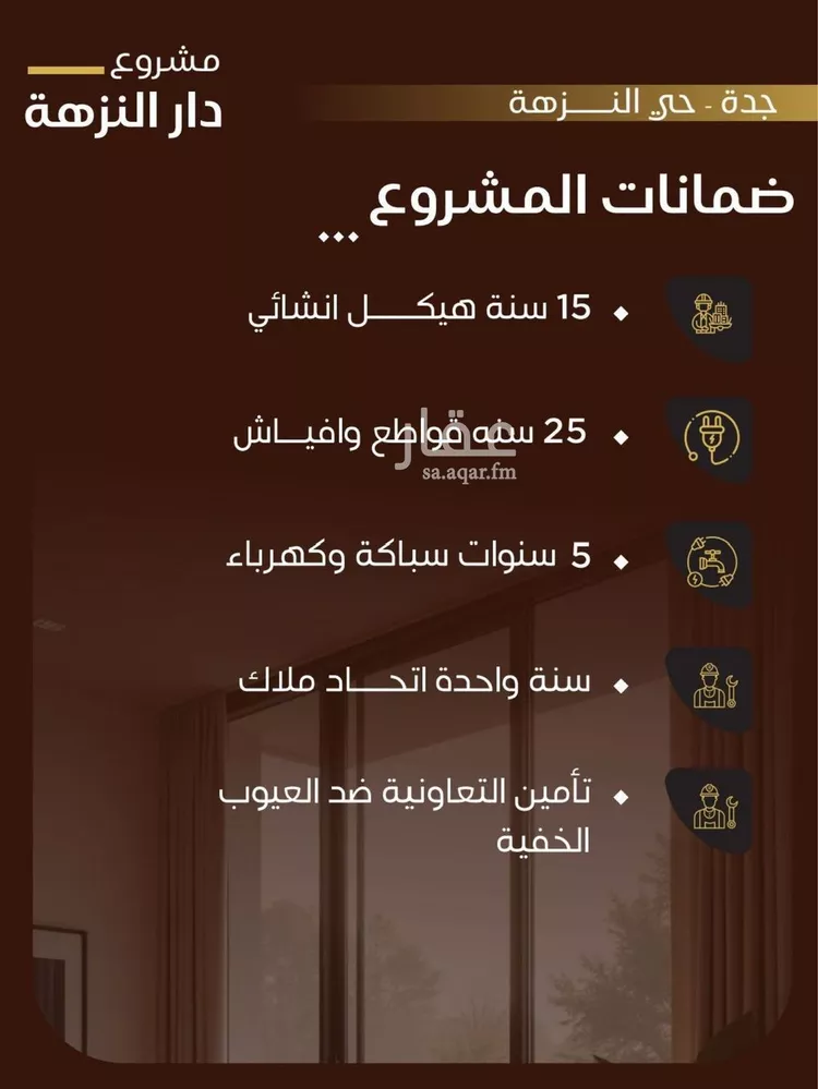 شقة للبيع في شارع عطاء ابو عبدالله, حي النزهة, مدينة جدة, منطقة مكة المكرمة 7