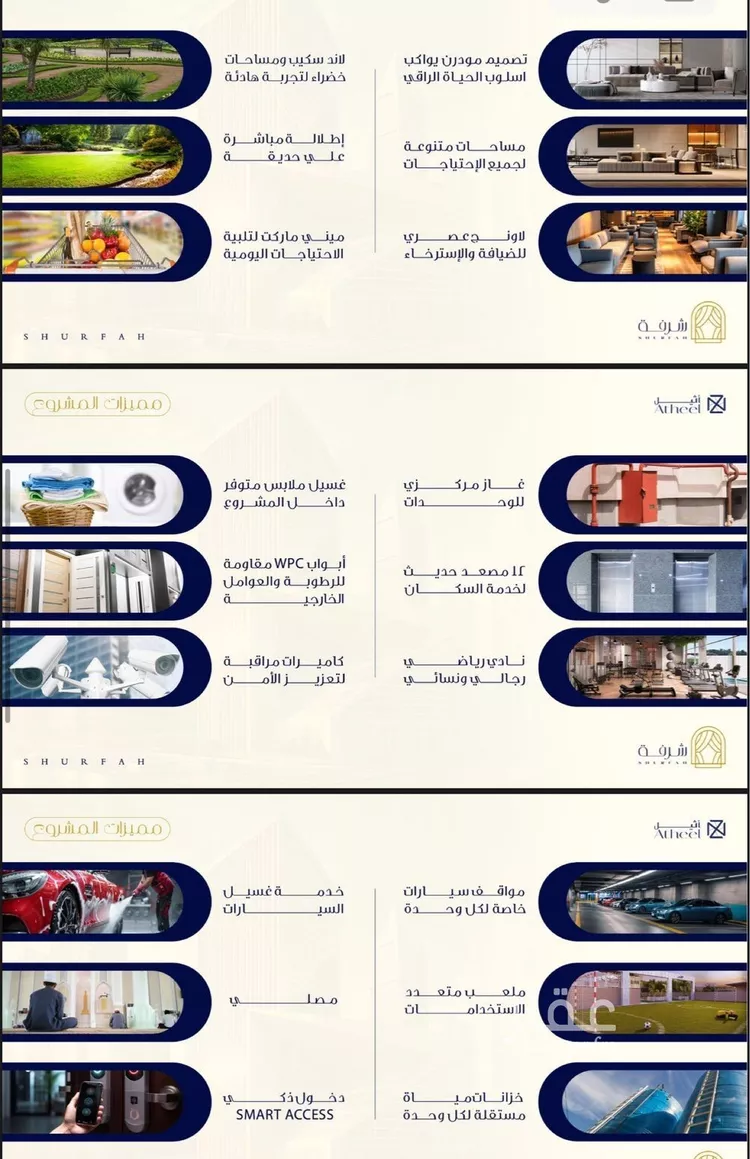 شقة للبيع في شارع رضا محمد عبيد, حي الفيحاء, مدينة جدة, منطقة مكة المكرمة صورة 3