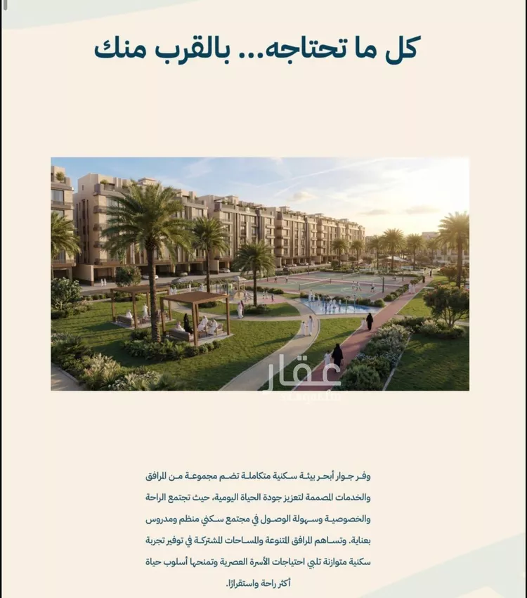 شقة للبيع في شارع صالح الرشيد, حي الياقوت, مدينة جدة, منطقة مكة المكرمة 13