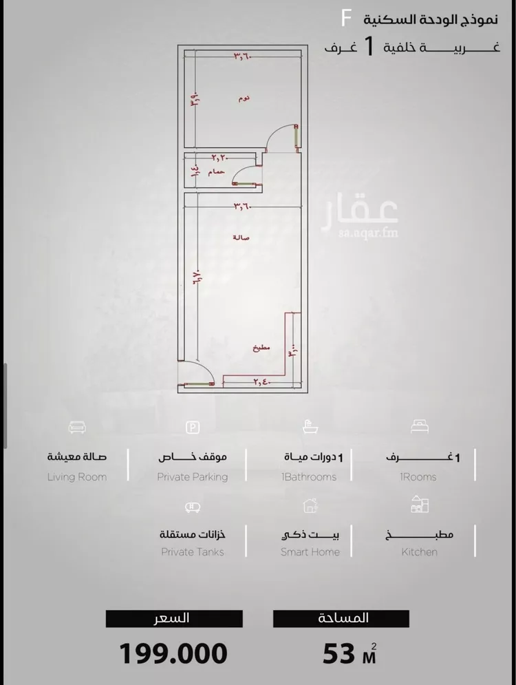 شقة للبيع في شارع محمد المنشاوي, حي الياقوت, مدينة جدة, منطقة مكة المكرمة 8