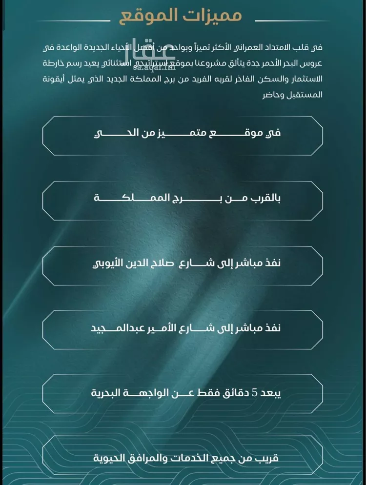 شقة للبيع في شارع شقرون المغراوي, حي الياقوت, مدينة جدة, منطقة مكة المكرمة صورة 4