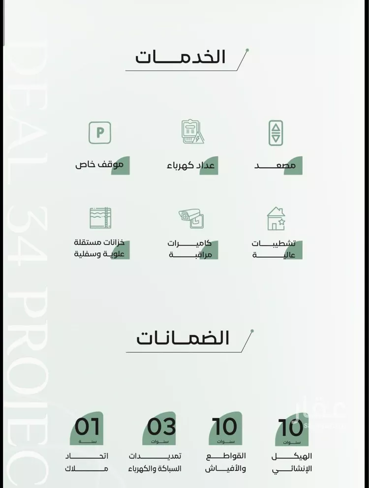 شقة للبيع في شارع ابن يعقوب, حي الريان, مدينة جدة, منطقة مكة المكرمة 6
