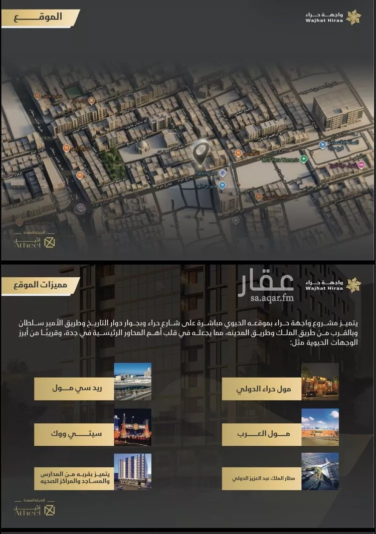 شقة للبيع في شارع حراء, حي النعيم, مدينة جدة, منطقة مكة المكرمة صورة 5