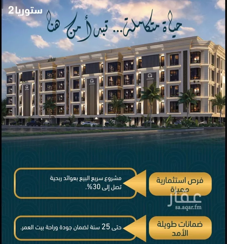 شقة للبيع في شارع اسد بن مالك, حي الصواري, مدينة جدة, منطقة مكة المكرمة صورة 4