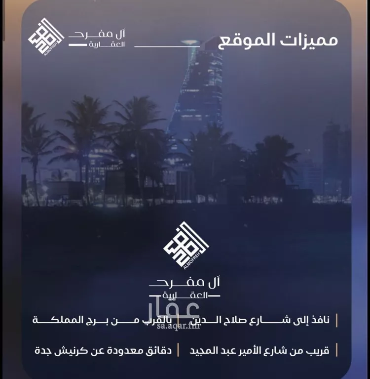 شقة للبيع في شارع أبي العباس القيسي, حي الياقوت, مدينة جدة, منطقة مكة المكرمة 6