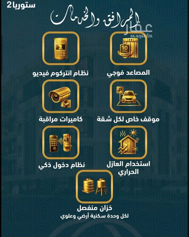 شقة للبيع في شارع سلمه دينار, حي الصواري, مدينة جدة, منطقة مكة المكرمة 8
