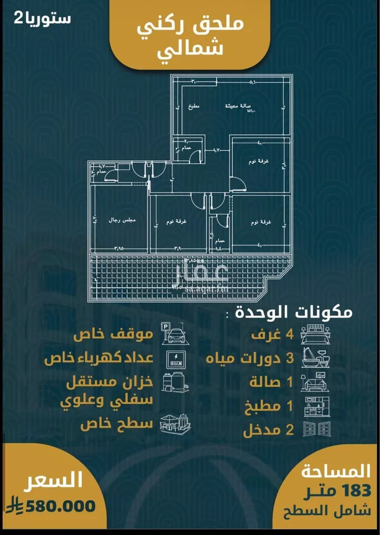 شقة للبيع في شارع حايل, حي الصواري, مدينة جدة, منطقة مكة المكرمة 8
