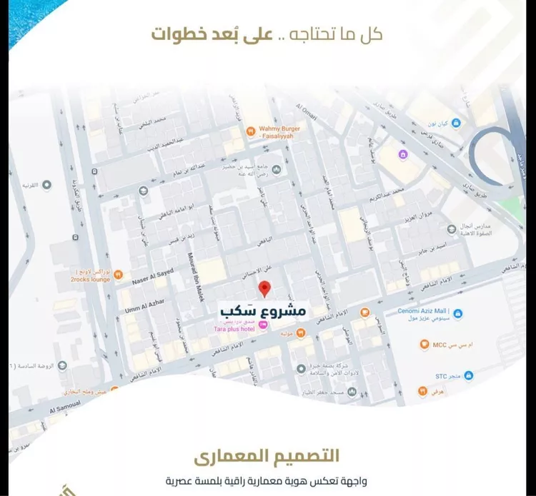 شقة للبيع في شارع الموصلي, حي الفيصلية, مدينة جدة, منطقة مكة المكرمة 9