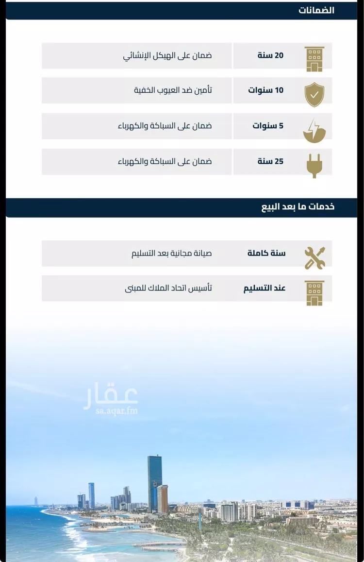 شقة للبيع في شارع الموصلي, حي الفيصلية, مدينة جدة, منطقة مكة المكرمة صورة 3