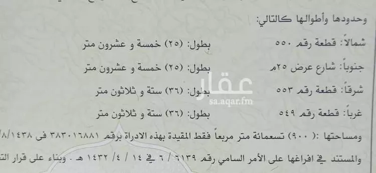 أرض للبيع في ذهبان ، جدة صورة 3