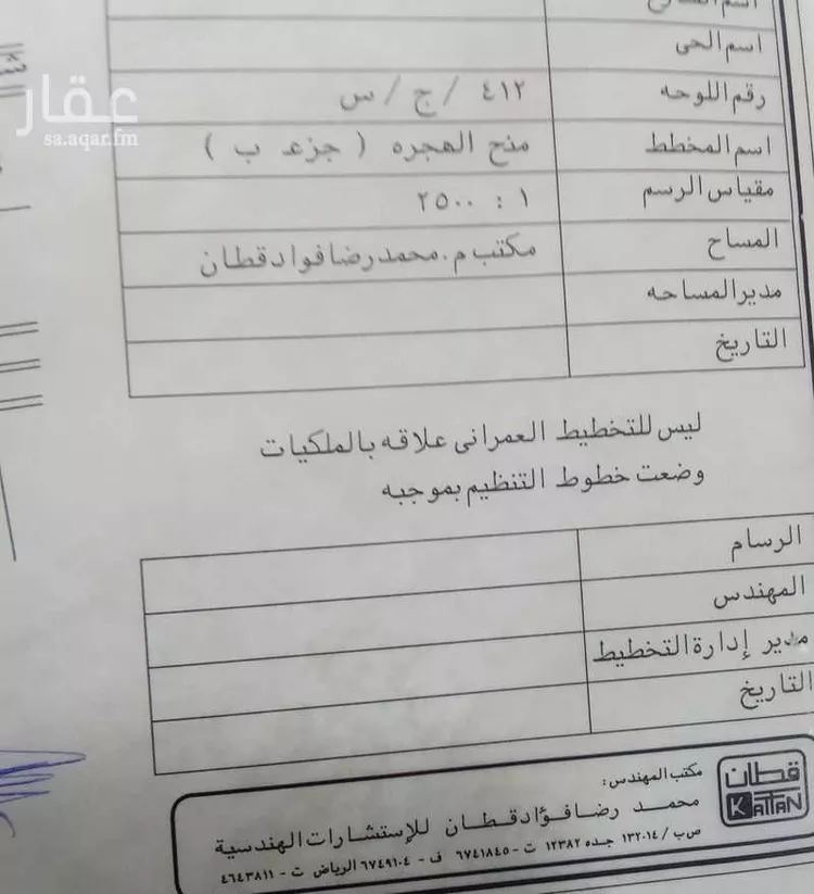 أرض للبيع في ذهبان ، جدة