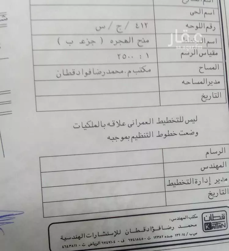 أرض للبيع في ذهبان ، جدة صورة 2