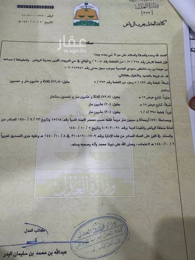 عمارة للبيع في شارع الصفيف ، حي العريجاء الغربي ، الرياض ، منطقة الرياض صورة 4