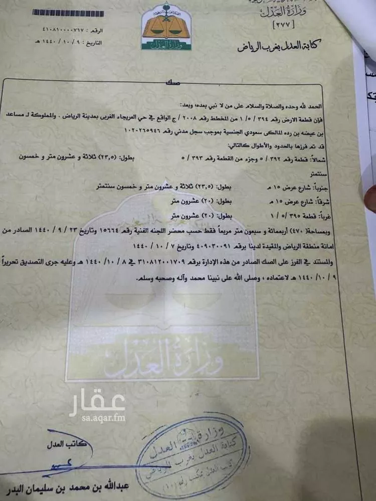 عمارة للبيع في حي ، شارع الصفيف ، حي العريجاء الغربية ، الرياض ، منطقة الرياض صورة 4