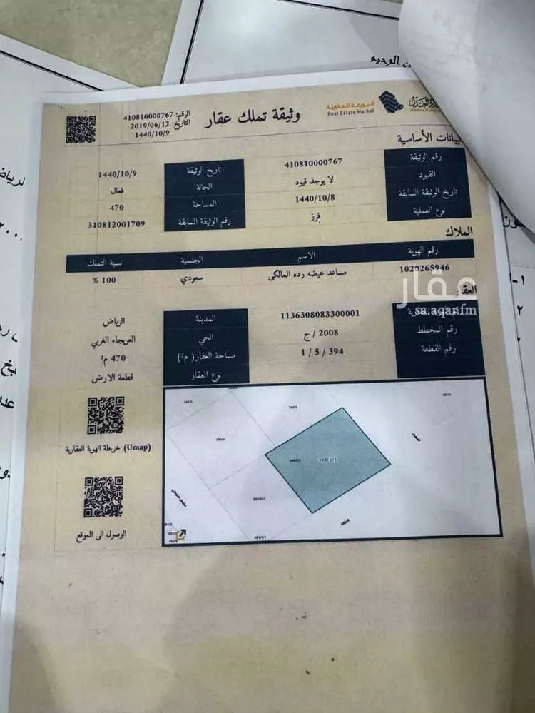 عمارة للبيع في شارع الصفيف ، حي العريجاء الغربي ، الرياض ، منطقة الرياض صورة 2