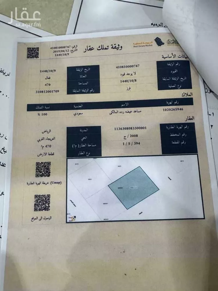 عمارة للبيع في حي ، شارع الصفيف ، حي العريجاء الغربية ، الرياض ، منطقة الرياض صورة 2