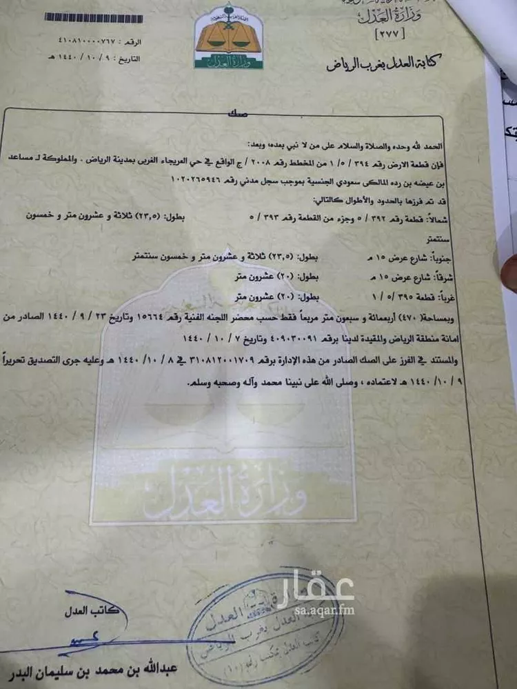 بيت للبيع في شارع الصفيف ، حي العريجاء الغربي ، الرياض ، منطقة الرياض صورة 4