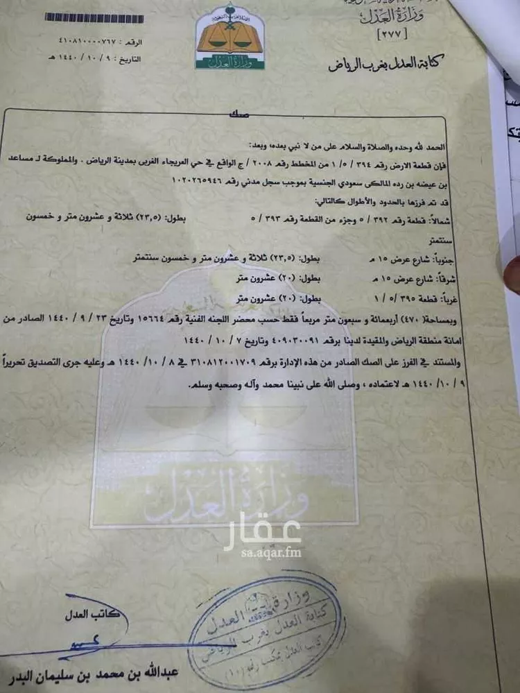 فيلا للبيع في شارع الصفيف ، حي العريجاء الغربي ، الرياض ، منطقة الرياض صورة 3