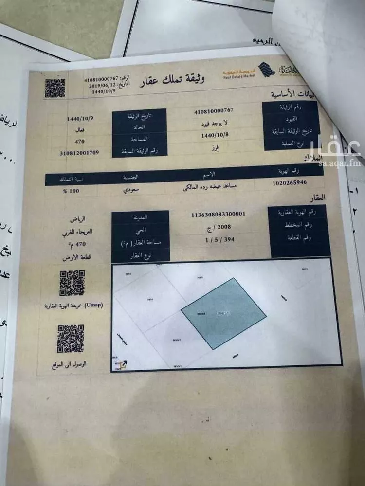 فيلا للبيع في شارع الصفيف ، حي العريجاء الغربي ، الرياض ، منطقة الرياض صورة 2
