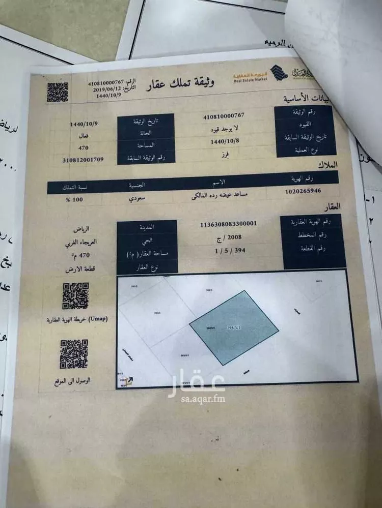بيت للبيع في شارع الصفيف ، حي العريجاء الغربي ، الرياض ، منطقة الرياض صورة 2