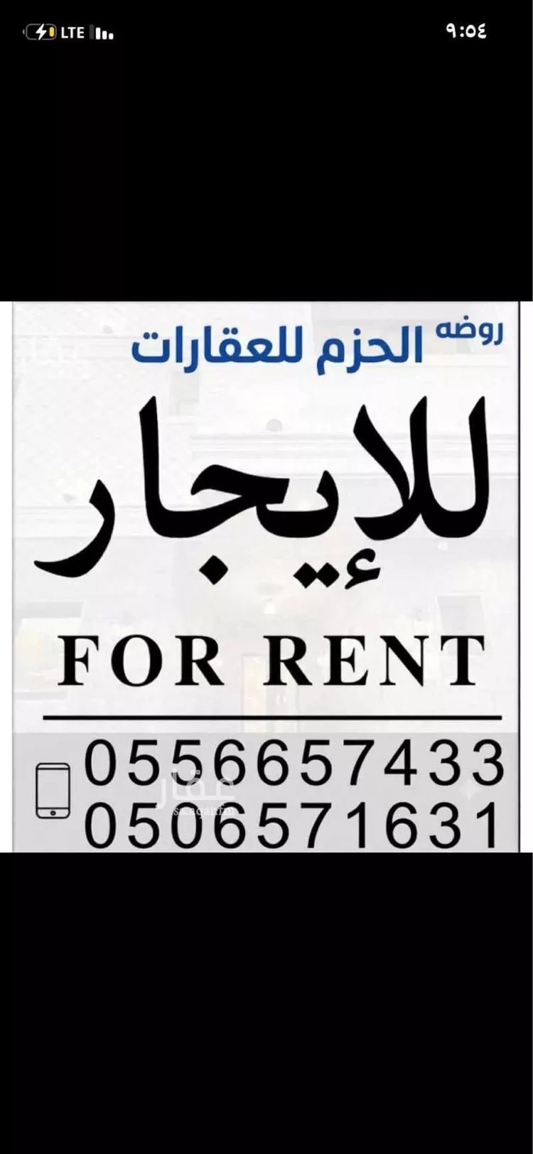محل للإيجار في شارع خالد بن الوليد, حي الروضة, مدينة الرياض, منطقة الرياض صورة 5