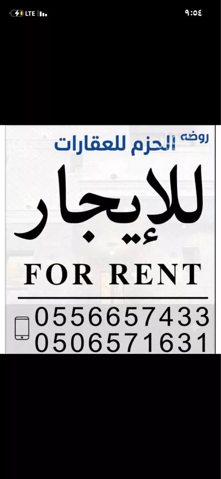عمارة للإيجار في شارع خالد بن الوليد, حي الروضة, مدينة الرياض, منطقة الرياض 6